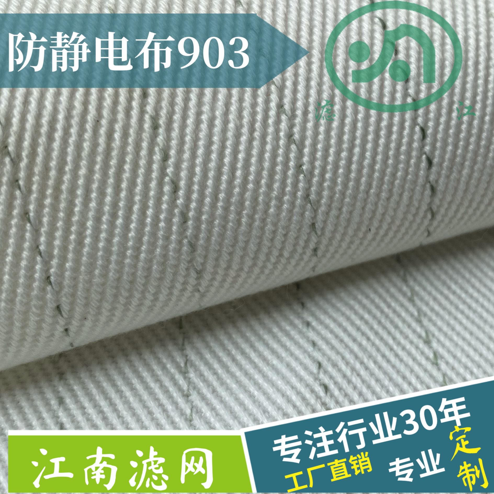 Polyester filter cloth 903